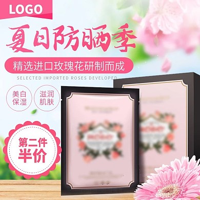 淘宝天猫化妆品护肤品面膜钻展直通车