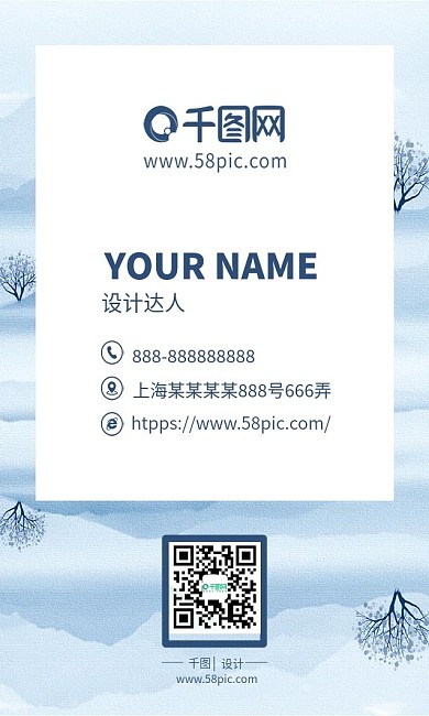 水墨素雅商务名片