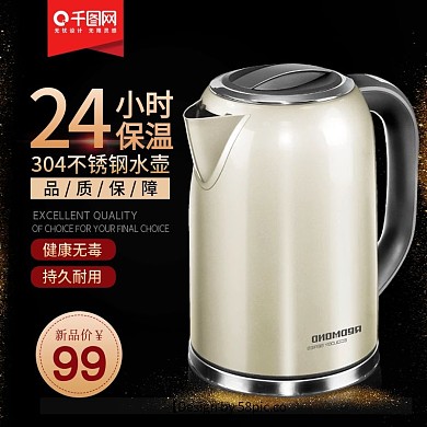 黑色保温水壶电商主图直通车