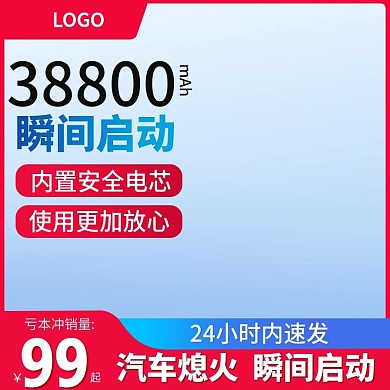 低饱和清爽渐变主图直通车