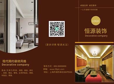 建筑工程三折页设计