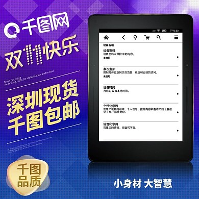 紫蓝科技感数码电器淘宝双十一主图天猫