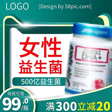 绿色时尚高端风格食品保健品直通车