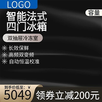 黑色星期五活动大促电商淘宝天猫主图直通车