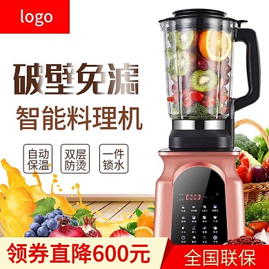 破壁免滤智能料理机促销主图