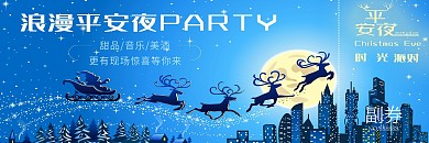 平安夜入场券浪漫平安夜贺卡