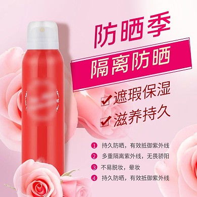 电商淘宝防晒温馨浪漫粉色玫瑰主图直通车