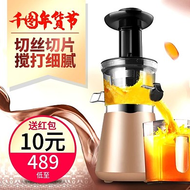电商促销家用电器榨汁机主图