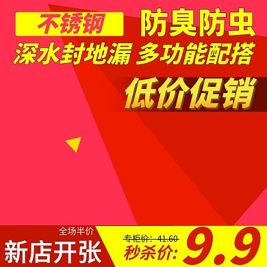 千图网主图直通车宣传天猫淘宝功能配搭