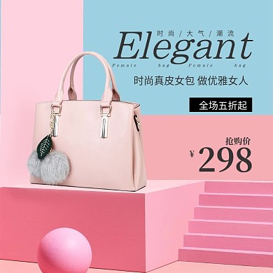 包包直通车粉色少女风