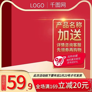 淘宝家用电器洗衣机聚划算主图活动图