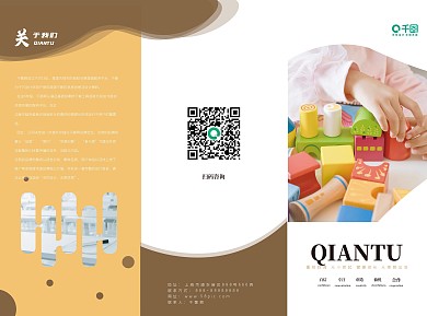 教育培训机构三折页