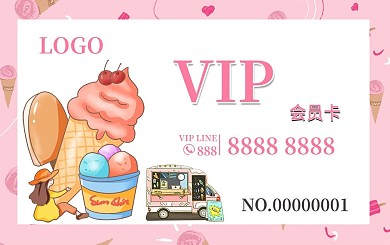 粉色小清新甜品站会员卡