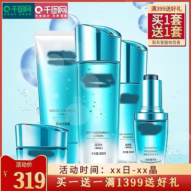 简约立体空间美妆个护化妆品素材主图