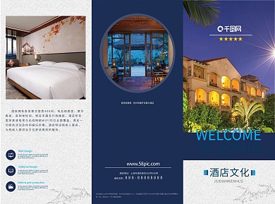 酒店3折页图片