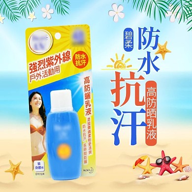 洗护防晒霜无线端海报