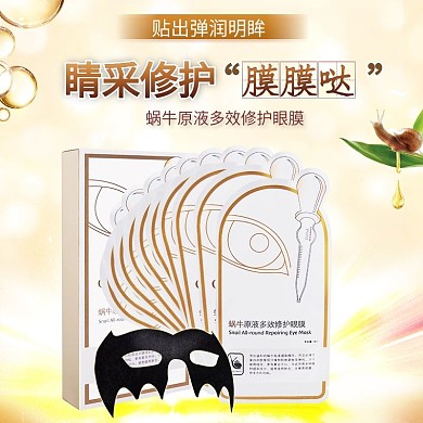 电商淘宝化妆品活动主图直通车