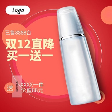 红色圆形护肤品双十二买一送一直通车主图