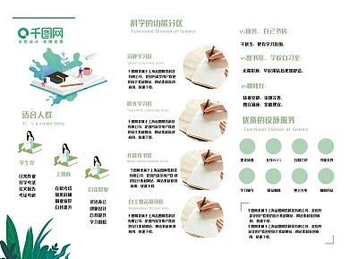 三折页 自习室 折页 自习室三折页