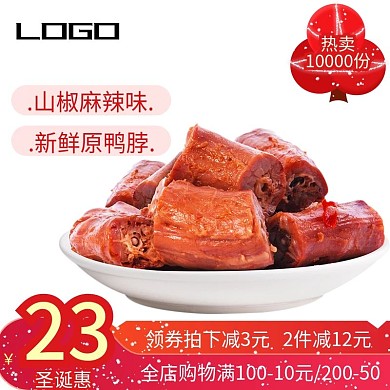 淘宝天猫电商食品圣诞节主图