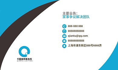 律师事务所名片3