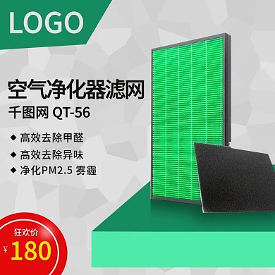 空气净化器滤网主图设计