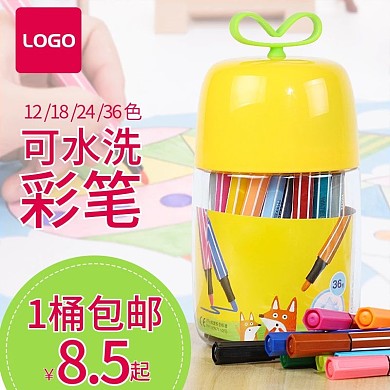 天猫学习办公用品彩色水彩笔包邮主图直通车