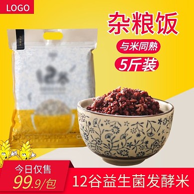 食品茶饮八宝粥五谷杂粮主图直通车图