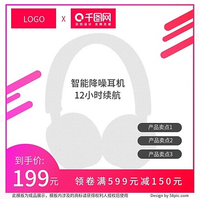 双十二促销领券满减主图