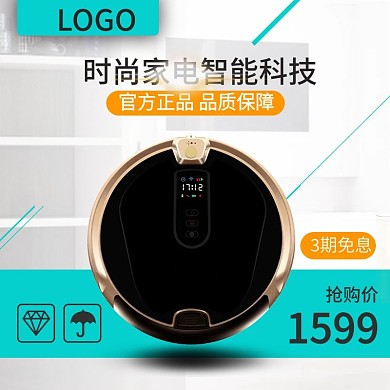 浅色背景扫地机智能家电直通车PSD模板