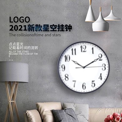 淘宝2017新款挂钟主图淘宝主图