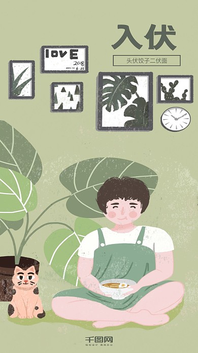 入伏插画微信配图手机用图