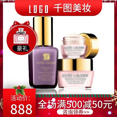 圣诞节化妆品红色活动主图