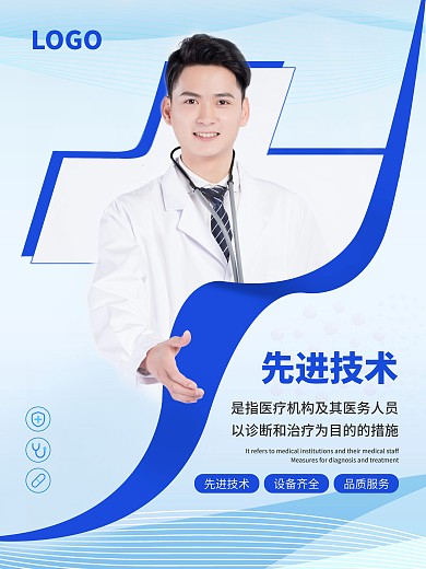 医院企业文化系列海报DM单页