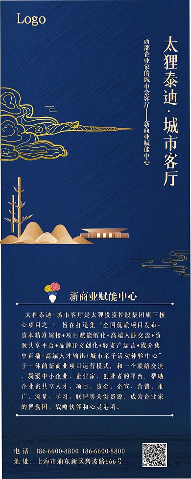 公司企业商务活动简约大气展架