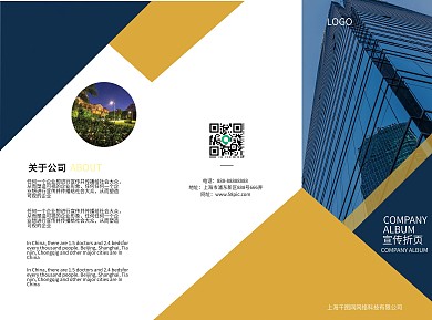 创意商务企业通用大气宣传三折页