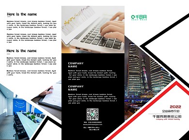 企业宣传商务三折页