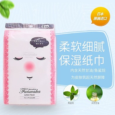 洗护节电商淘宝纸巾主图直通车