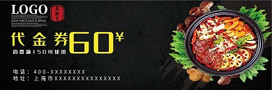 麻辣烫美食代金券优惠券