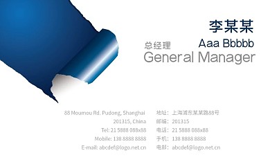 涂料或壁纸公司名片素材