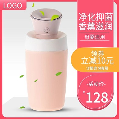小清新家用电器加湿器直通车推广主图