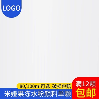 绘画水粉颜料主图车图直通车图psd家电