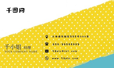 家教清新简约名片