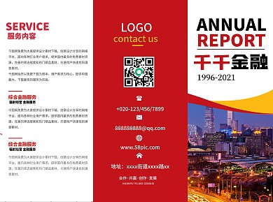 简约创意金融公司宣传三折页