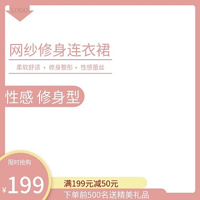 网纱修身性感连衣裙