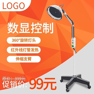 简约理疗灯主图直通车