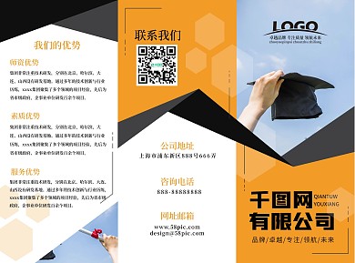 简约浅色系企业宣传三折页