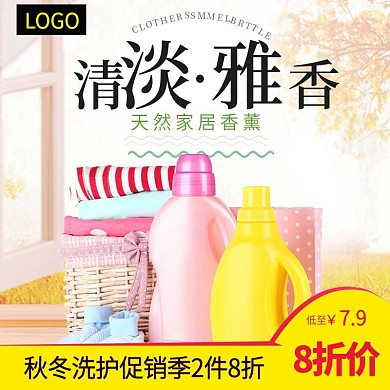 洗护用品淘宝主图
