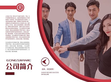 红色高端商务风金融三折页