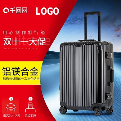 红色立体视觉箱包类目双十一主图双11